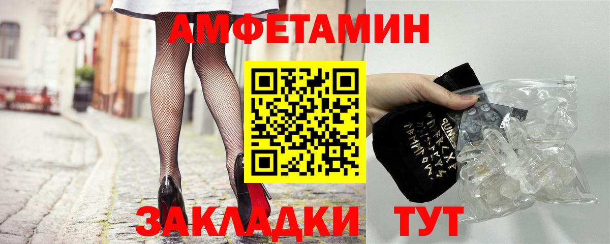 Амфетамин Premium Электрогорск