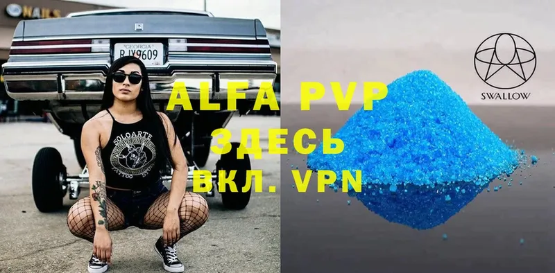 ссылка на мегу вход  Электрогорск  Alfa_PVP кристаллы  купить наркотик 