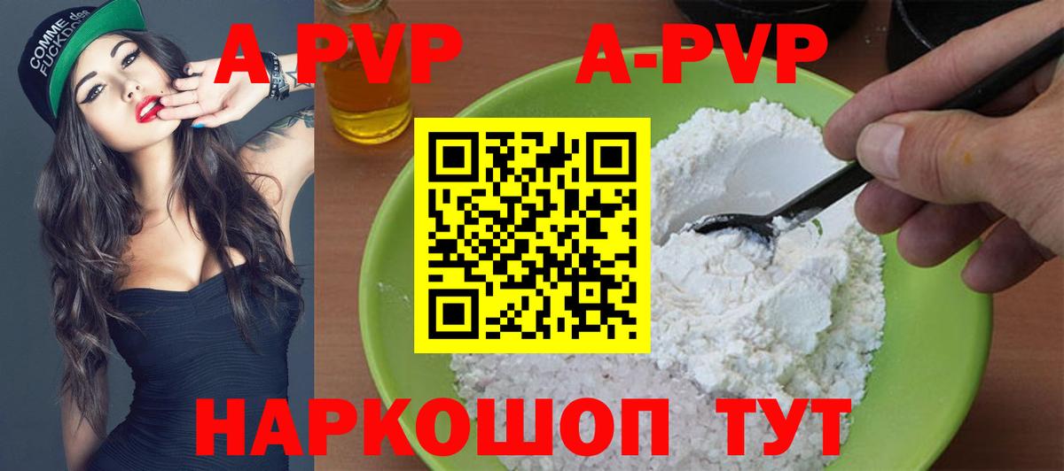 Alpha-PVP крисы CK  Вход с VPN  А ПВП Crystall  Электрогорск 