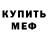 Амфетамин 97% Sykthor