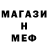 Метамфетамин мет artilights