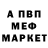 МЕФ кристаллы Gera Kremov