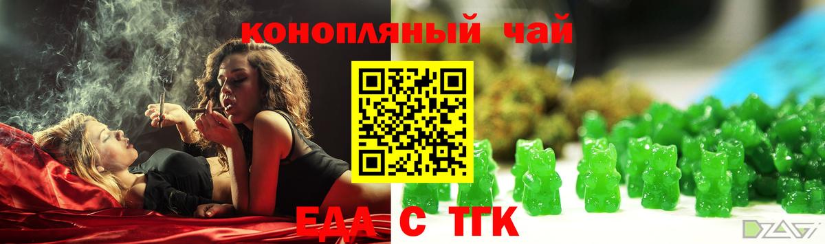 Cannafood конопля  Вход с VPN  Электрогорск 