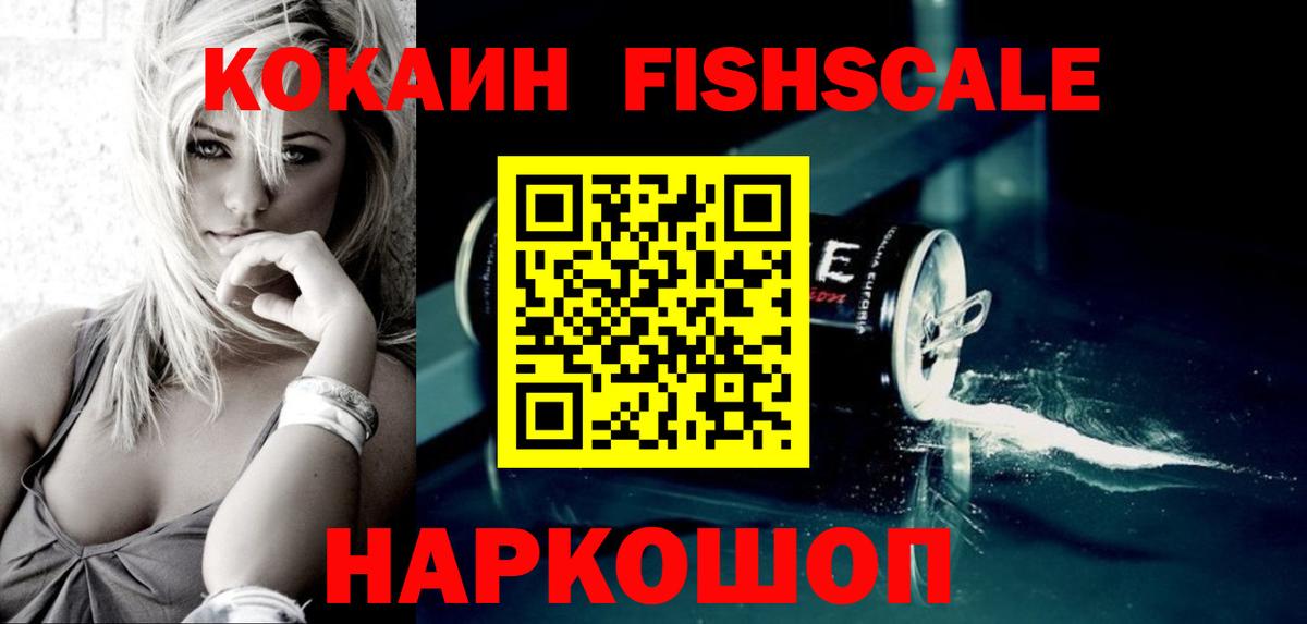 Электрогорск  КОКАИН 97%  COCAIN  Вход с VPN 