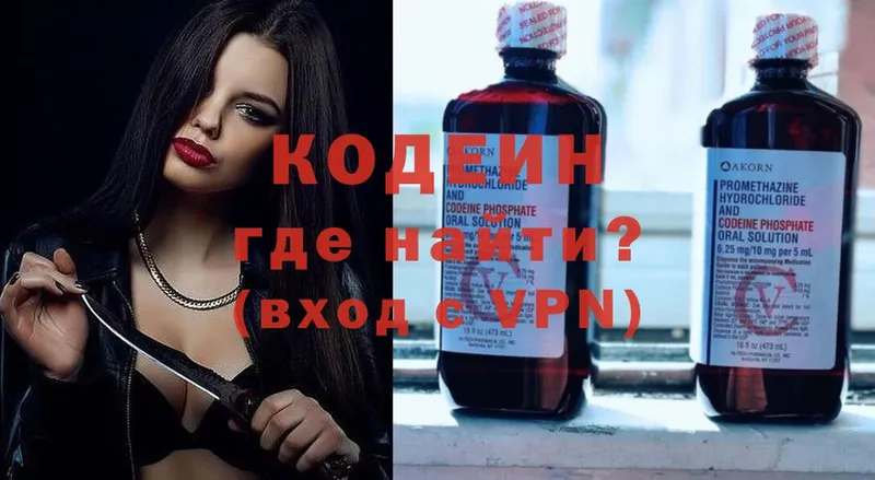 Кодеиновый сироп Lean напиток Lean (лин)  где продают   Электрогорск 