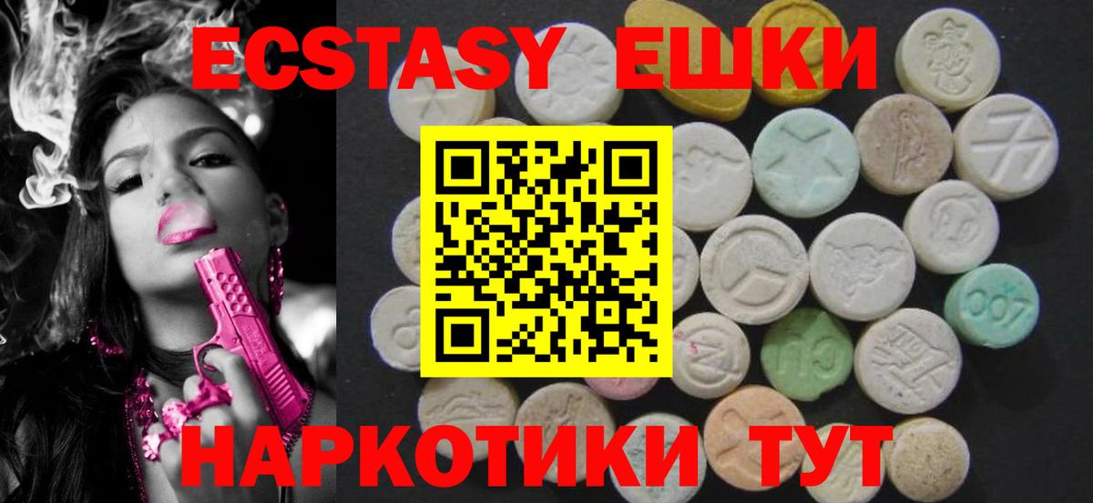 как найти наркотики  Ecstasy 280 MDMA  Вход с VPN  маркетплейс какой сайт  Ecstasy ешки  Электрогорск 