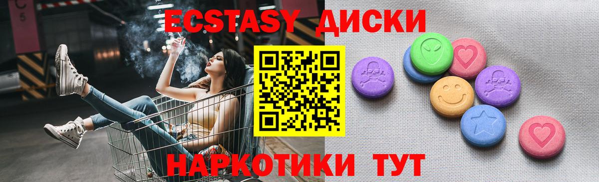 Ecstasy 280мг Электрогорск
