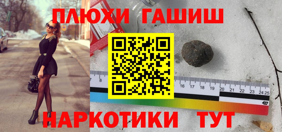 ЭКСТАЗИ  МЕФ кристаллы  ГАШ  Cocaine  Марихуана  Вход с VPN  Метамфетамин  Электрогорск  Купить  Гашиш 