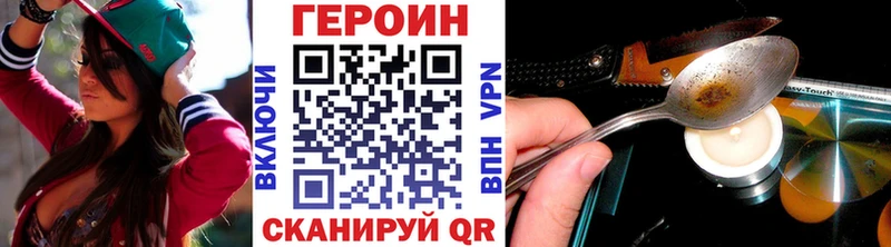 Героин Heroin  Электрогорск 