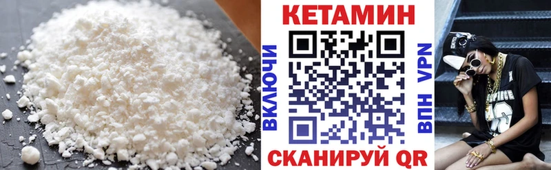 Кетамин VHQ Электрогорск