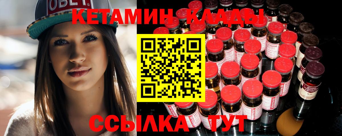 КЕТАМИН ketamine  КЕТАМИН VHQ  Электрогорск  Вход с VPN 