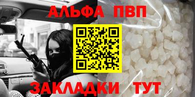 ALPHA-PVP Заводоуковск