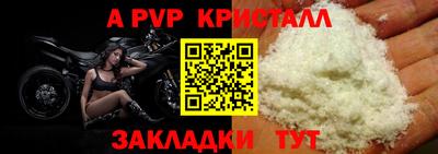 ALPHA-PVP Заводоуковск