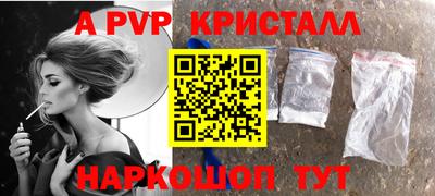 ALPHA-PVP Заводоуковск