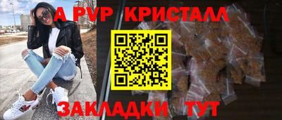 ALPHA-PVP Заводоуковск