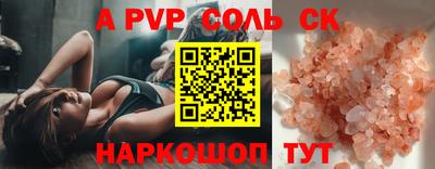 ALPHA-PVP Заводоуковск