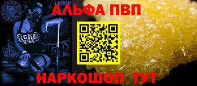 ALPHA-PVP Заводоуковск
