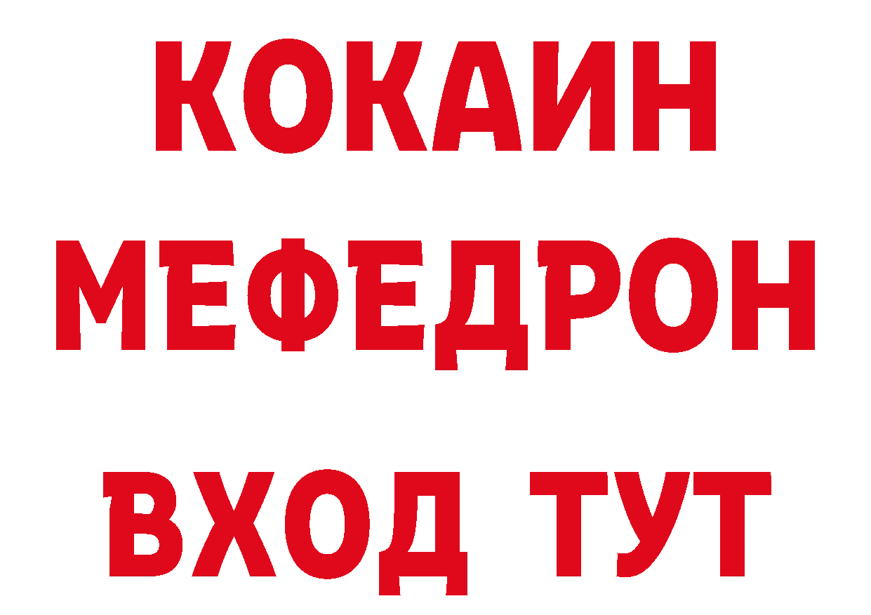 БУТИРАТ 1.4BDO зеркало сайты даркнета гидра Электрогорск