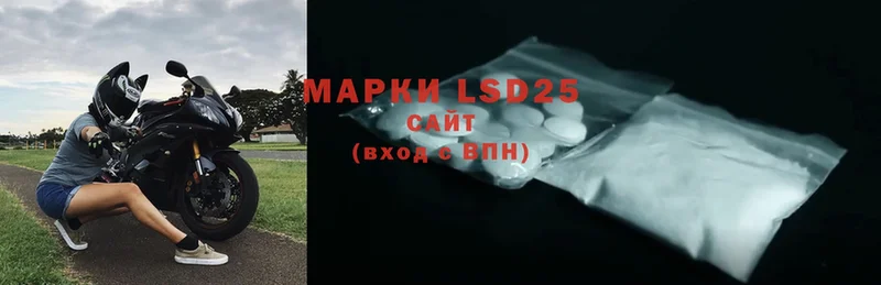 LSD-25 экстази кислота  Электрогорск 