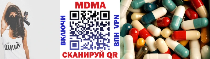 MDMA VHQ цена наркотик нарко площадка телеграм Электрогорск