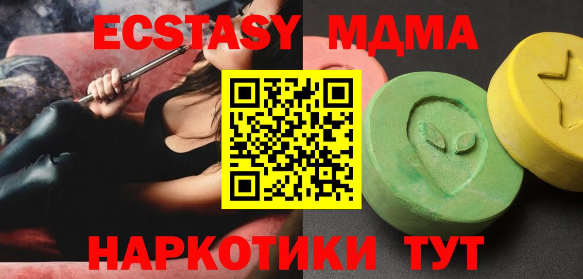 MDMA Molly  Вход с VPN  Электрогорск  МДМА crystal 