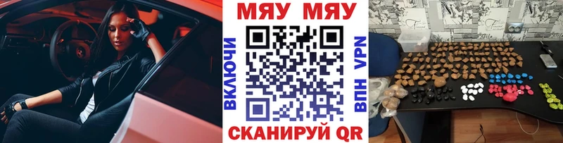 где найти   Электрогорск  МЕФ кристаллы 