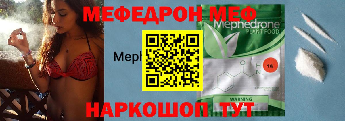 Меф  Меф VHQ  Вход с VPN  Мефедрон  Электрогорск 