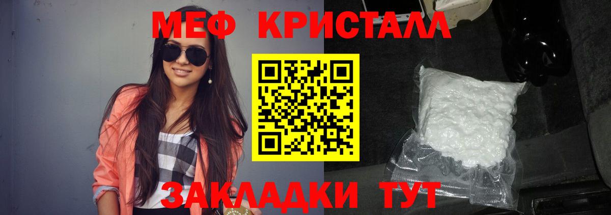 Электрогорск  Alpha-PVP  Вход с VPN  МЕФ  Меф  Конопля  Гарик 