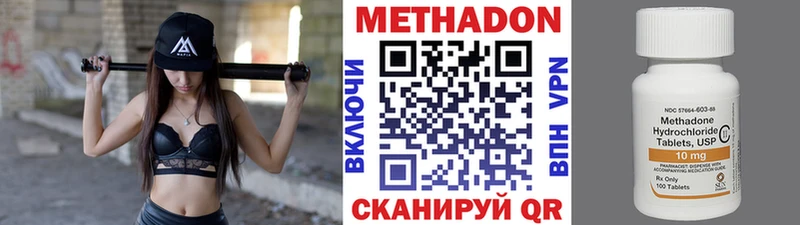 Метадон мёд  как найти наркотики  Электрогорск 
