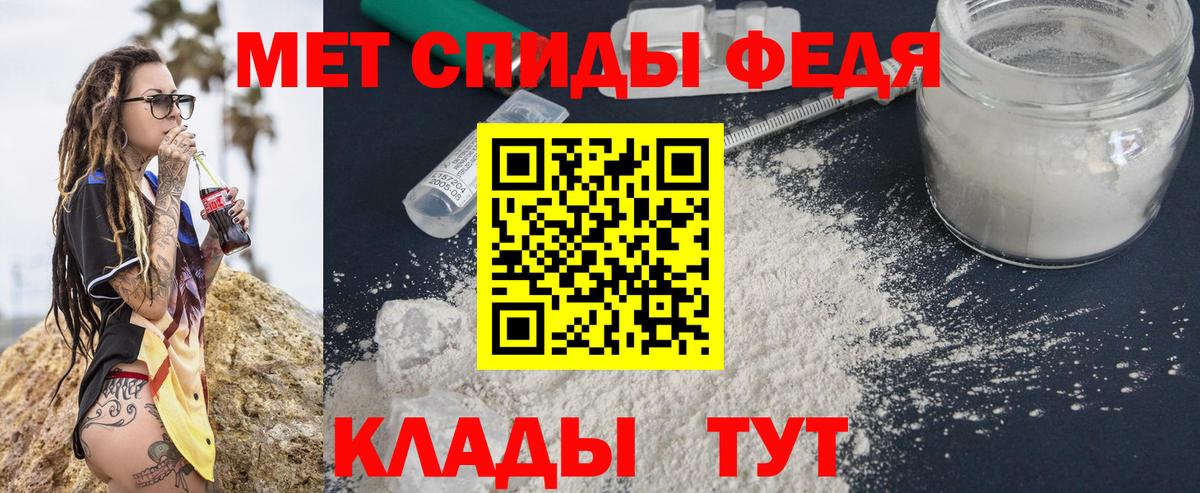 Первитин кристалл Электрогорск