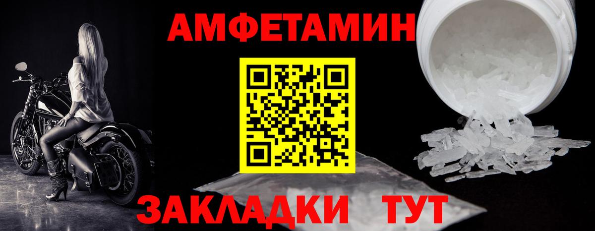 Первитин мет  Первитин мет  Электрогорск  Вход с VPN 