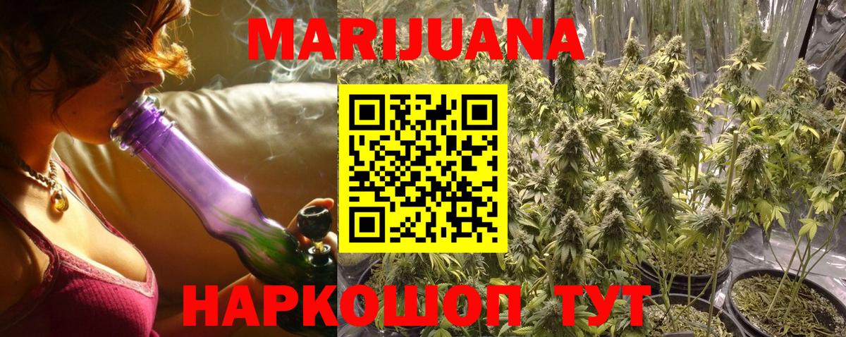 Марихуана Amnesia  Марихуана White Widow  Вход с VPN  Электрогорск 